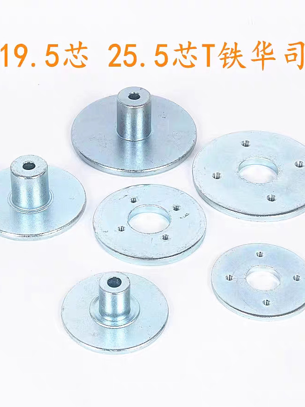 喇叭扬声器T铁华司25.5芯19.5芯磁路组装DIY音响喇叭配件电声器材