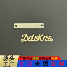 定制金属小标牌堆堆袜铭牌内衣缝线铝制标识牌锌合金字母商标logo