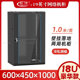 网络线;网络机柜;音视频线