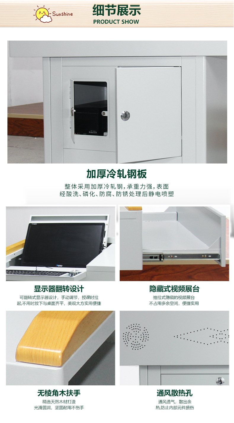 多媒体讲台_04.jpg
