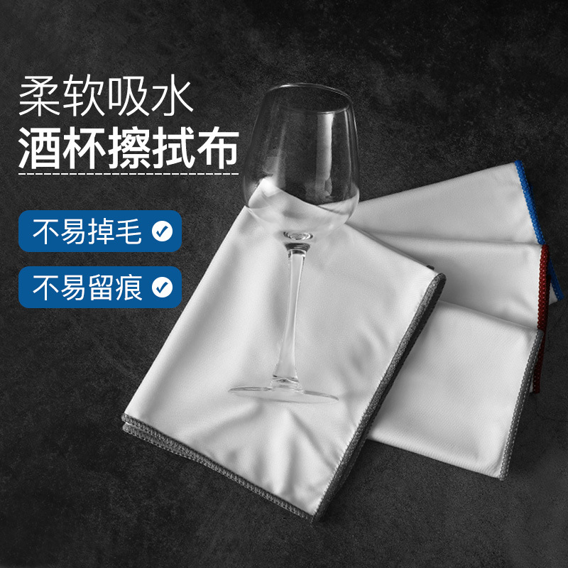 Cup Cloth, Absorbent Cloth for Wiping Cups, Glass Cup, Red Wine Glass Wiping Cloth, Hotel Mouth Cloth, Cup Wiping Cloth, Drying Cloth