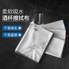 口杯布吸水擦杯子专用布玻璃杯红酒杯擦拭布酒店口布擦杯布打干布