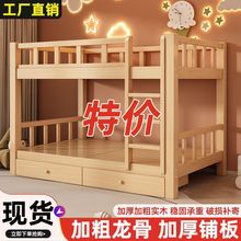 实木床双层床成人两层高低床双人床小户型儿童床上下铺木床子母床