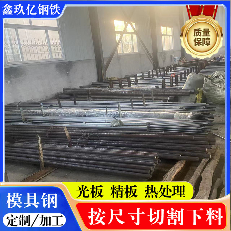 Spot Supply of Mold Steel No. 45 Steel H13 Mold Steel Cr12Mov Hot Working Mold Steel