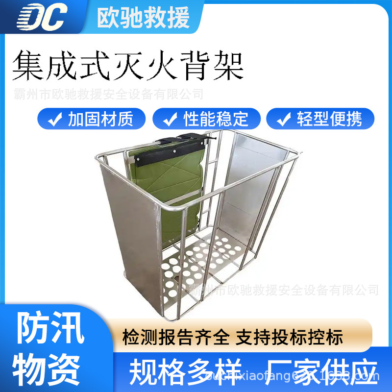 框架式水带背篓森林灭火水龙带存放架消防水带集成式灭火背架