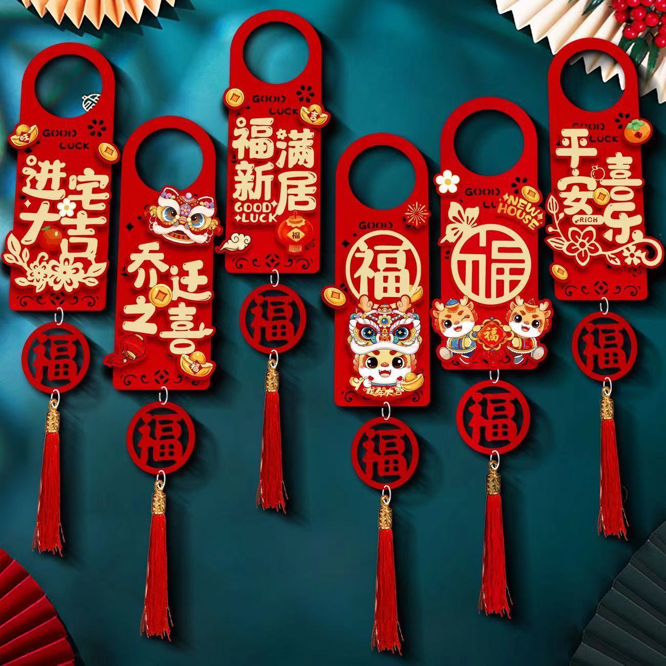 立体挂件装饰新房搬新家门把手门挂乔迁入宅仪式乔迁新居礼物