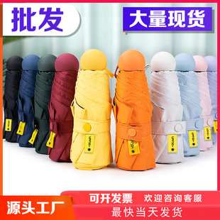 Five-fold sun umbrella thickened black glue sun protection UV folding umbrella women's ultra-light pocket sun protection rain dual-use umbrella