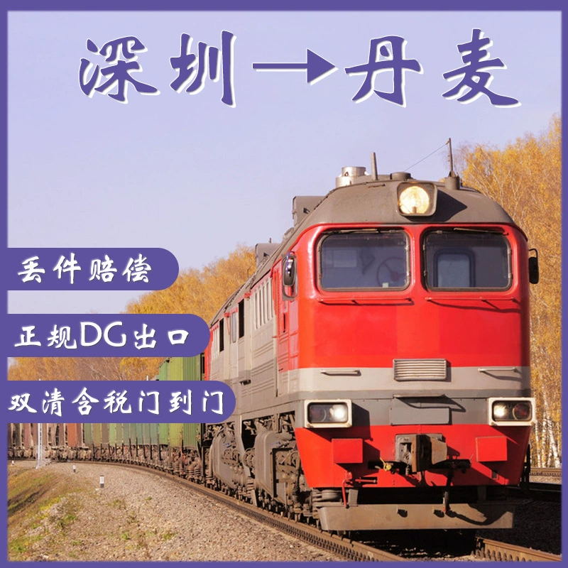 Чувствительные грузовые литиевые батареи Шэньчжэнь Китай-Европа-класс в Данию