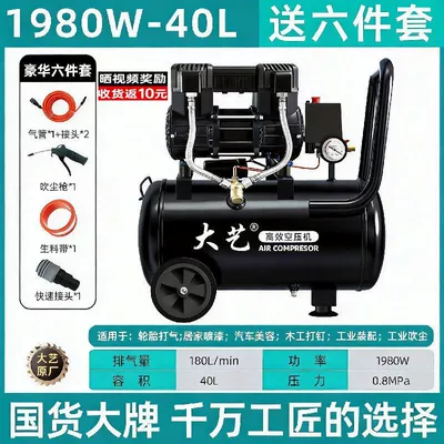 Oil-Free Small Air Compressor: Hava kompressorları - 1980w-40l-high-configuration-brushless-and-oil-free