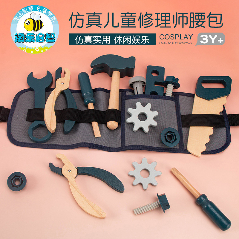 木製シミュレーション子供用メカニックウエストバッグ赤ちゃんままごとシーンシミュレーション理髪ツール教育クロスボーダーおもちゃ|undefined
