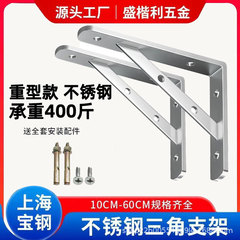 ステンレス製三角ブラケット、壁掛けパーティションボードブラケット、耐荷重三角サポートフレーム、収納ラック