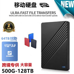 越境貿易向け新製品 USB3.0 ポータブルモバイルハードディスク 500G-128TB 拡張・アップグレード対応 メカニカルハードディスク