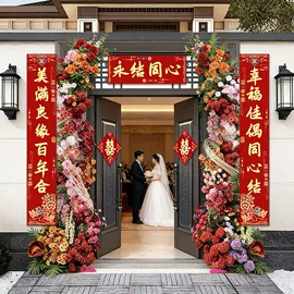 拉花、彩带;喜字;创意礼品套装