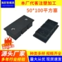 平方长方形黑色塑料管内塞