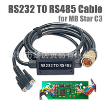 C3 RS232 to RS485 帶板 奔馳C3故障檢測儀連接線