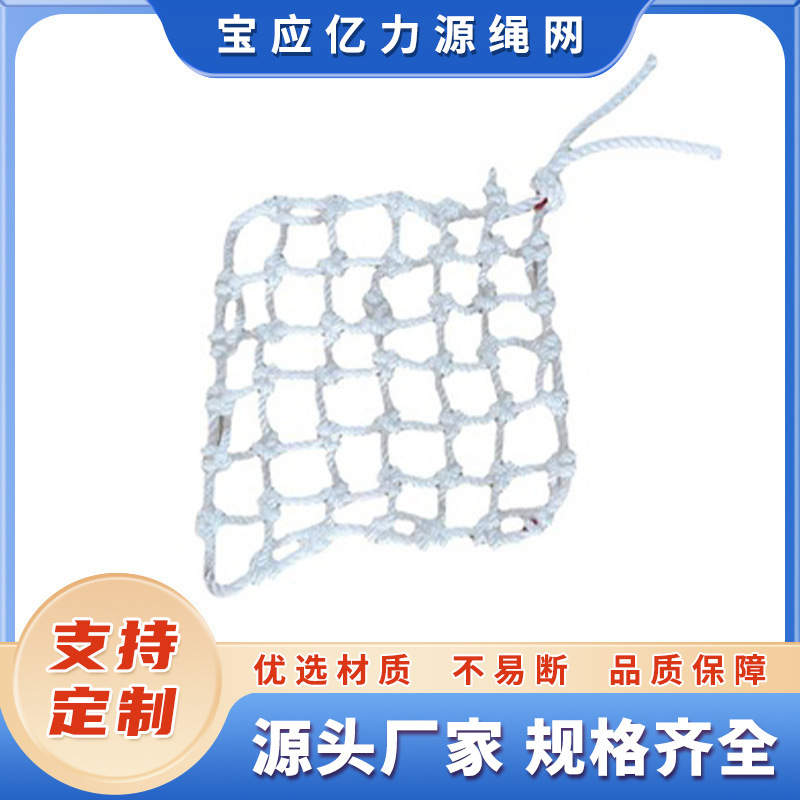 涤纶丙纶尼龙防护网特殊规格安全 防护吊货网游乐场装饰网