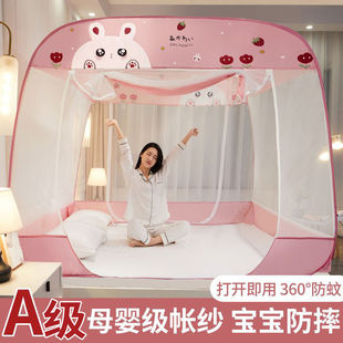 Nanjiren's New Mosquito Net for Home Bedroom, Advanced Installation-Free Mongolian Yurt, Anti-Fall Children's Zipper Folding Pattern Tent