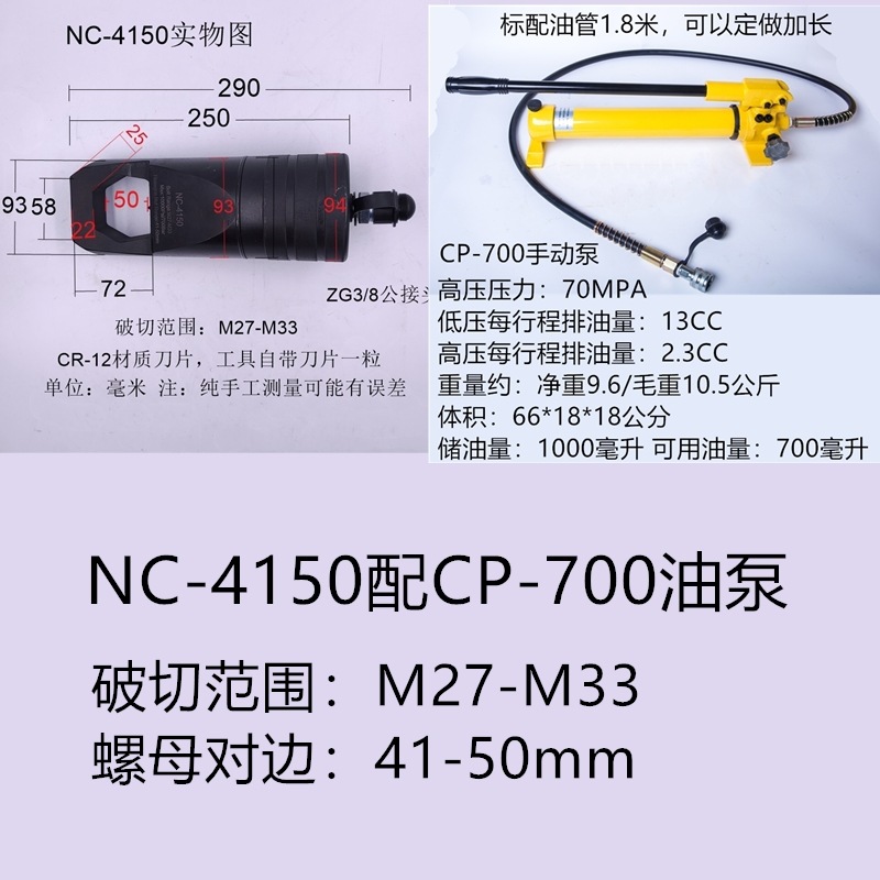 Cortador de Tuercas Hidráulico Eléctrico EC-2432 Recargable para Tuercas Oxidadas
