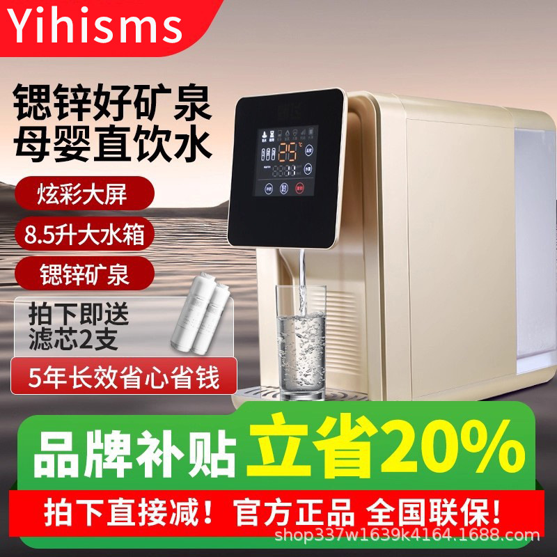 Smith Water Purifier for Home Use, Direct Drinking and Heating All-In-One Machine, Tap Water Pre-Filter Ro Reverse Osmosis Countertop Kitchen Water Filter