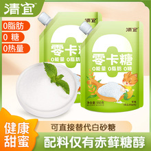 零卡糖550g零卡糖代糖赤藓糖醇0卡糖甜菊糖餐桌调味料白糖