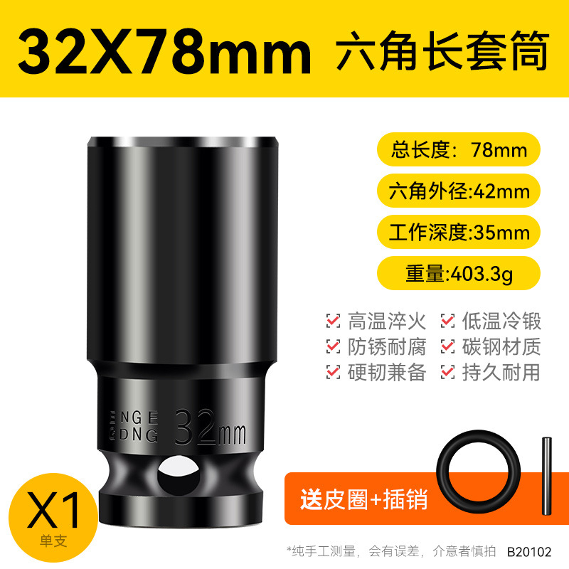 Llave eléctrica cabeza de manguito conjunto completo alargado hexagonal perforador de mano pistola de aire 8 - 34mm conjunto de herramientas de manguito de aire