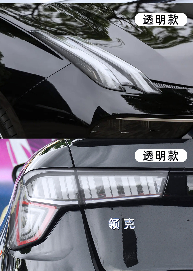 Applicable to Lynk's Blackened Lamp Film TPU Black Samurai Headlight Tail Lamp Film Car Film Color Change Film 01/02/03/05/0