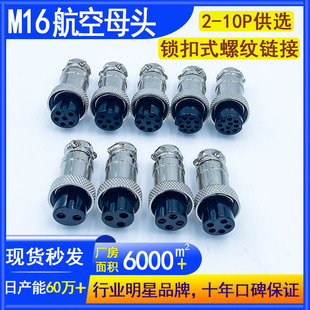 gx16���Ӻ��ղ��^2-10Pĸ�^��܇�B��������M163456789о���ղ���