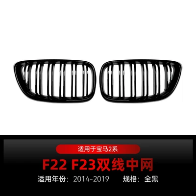 Suitable for 2014-2019 Bmw Bmw Zhongwang - double-line-all-black-without-lights2014-2019