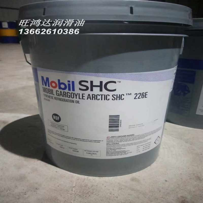 美孚Mobil Gargoyle Arctic SHC 224 226E 228 230专用冷冻机油