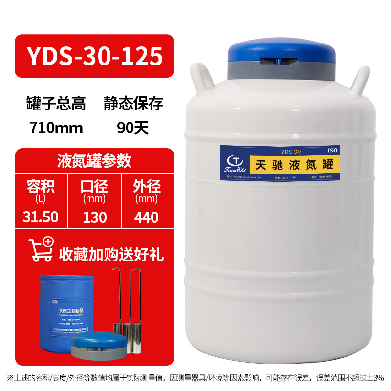 Tianchi 30L líquido congelamiento barril aislante de humo portátil contenedor biológico de esperma congelado image 9