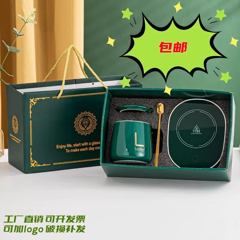 55度暖暖杯恒温杯商务礼品礼盒装玻璃杯加热陶瓷马克杯伴手礼水杯