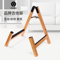 PURM Solid Wood Guitar A-Frame Simple and Fashionable A-Style Guitar Stand Folding Guitar Stand Upright Guitar Hanger