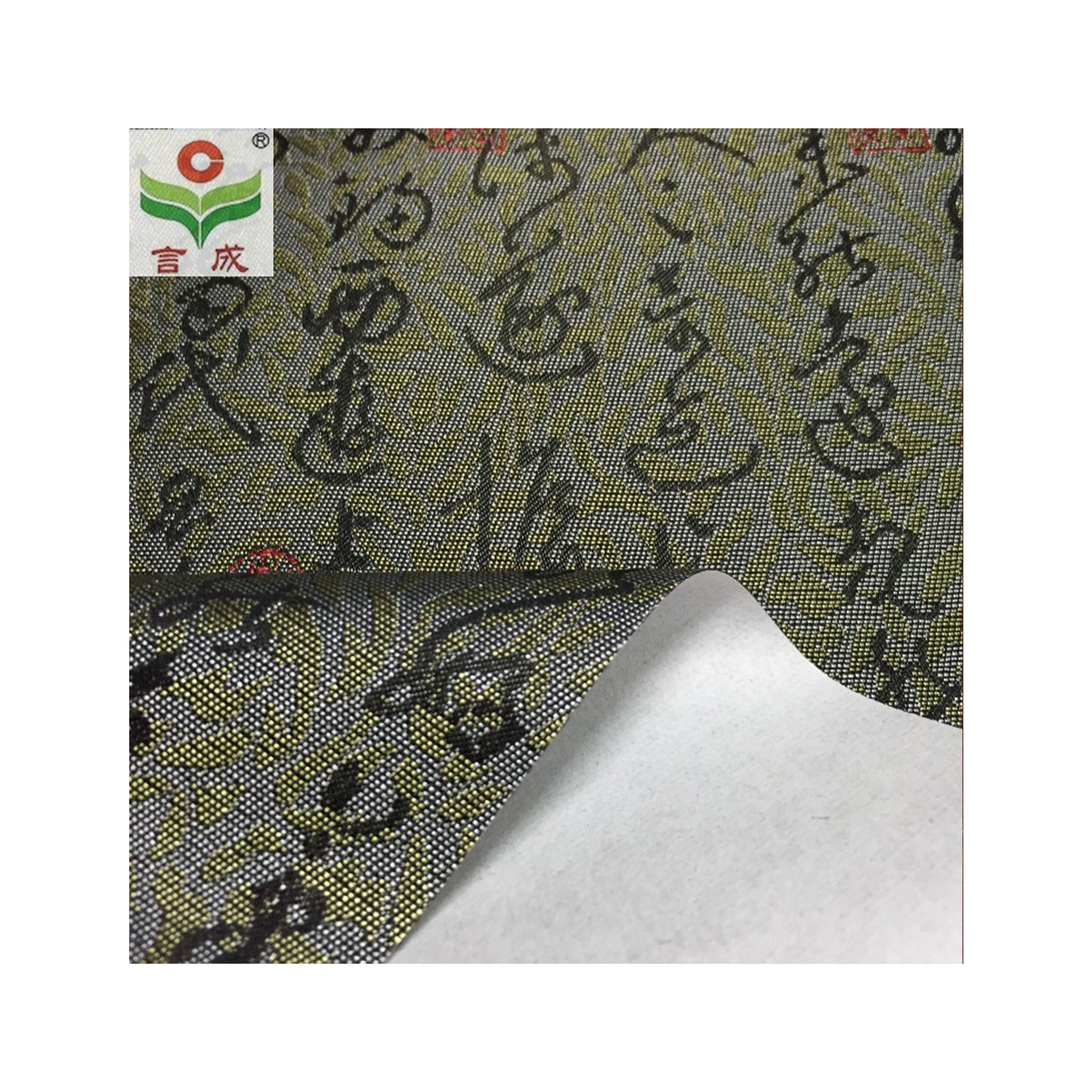 言成品牌装帧布 高级织锦装帧布 纸底装饰布 纸底布面包装布