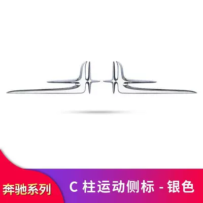 Car logo – car decals - standard-c-pillar-long-axis-side-markers-pair-silver-matches-original-vehicle