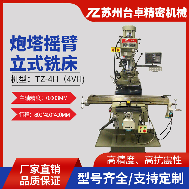 Taiwan Original Taizheng Bed-Type 4H Vertical Turret Milling Machine with Swing Arm, Precision Digital Display, No. 4 Cnc Turret Milling Machine