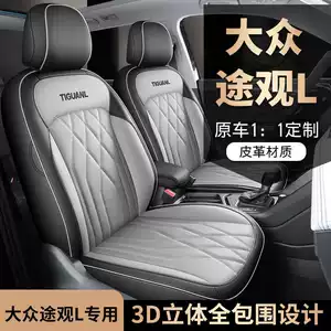 Volkswagen Tiguan L (21-25) üçün oturacaq üzlüyü, nəfəs alan, dörd fəsil yastıq