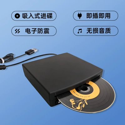 Car CD player USB connection, DVD player, external
