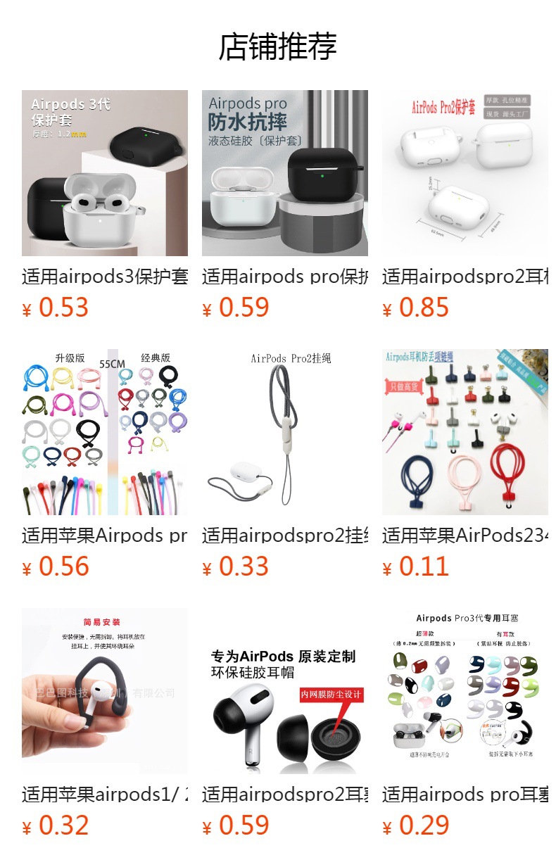 预览状态下无法点击,发布后,可点击跳转到对应的商品页面