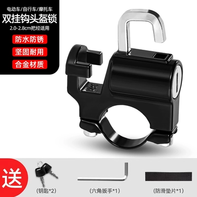 Helmet lock fixed battery bicycle safety helmet - upgraded-double-hook-helmet-lock-waterproof-rustproof-and-anti-theftinstallation-tools-are-provided