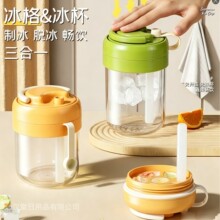 三合一冰格水杯冰块模具冰饮随行杯按压脱冰盒一体按压食品级冰杯
