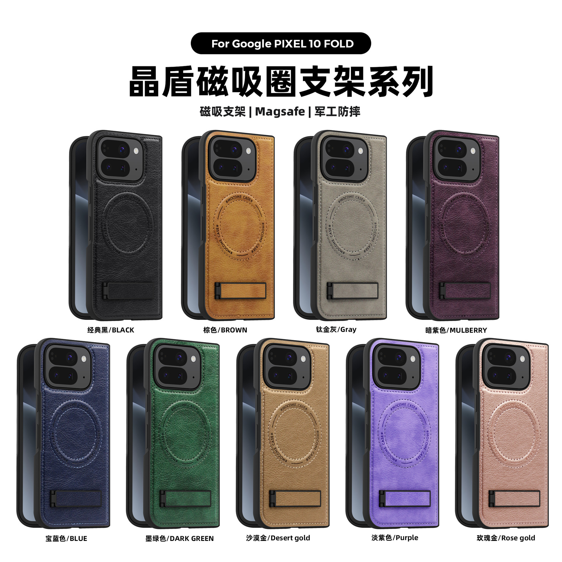 Google, compatible invisible phone case, tubing, protective case, business version