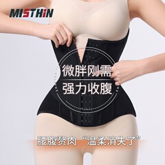 MISTHINは腰を締めて腹帯を収めて運動します。
