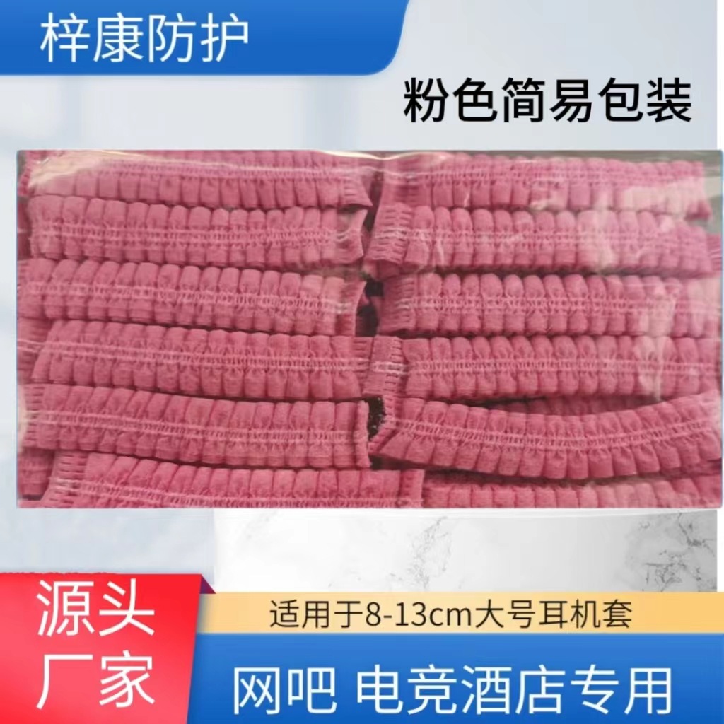 Pink simple bag- [100 only installed/bag] The unit price is 1 price