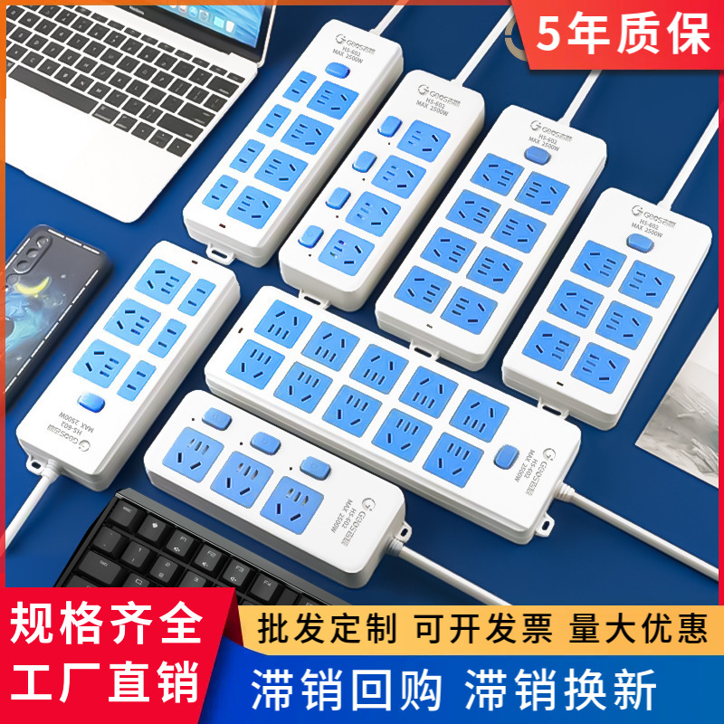 5年质保纯铜线耐用3C认证防阻燃插座办公宿舍防触电安全插排批发