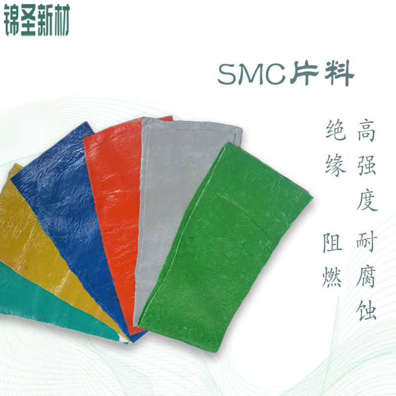 SMCBMC玻纤复合新材料原材料来图来样批发加工模压源头厂家