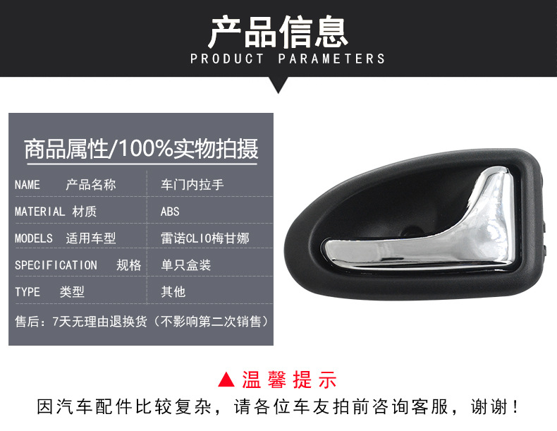 7700432705 Is Suitable for Renault Clio Megane Door Handle 7700353282 7700353283