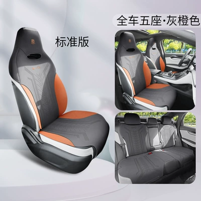 BYD Qin plusdmi car cushion special suede saddle cushion seat cover four seasons small waistline cushion (Four Seasons Pad) - gray-orange-standard-edition-3