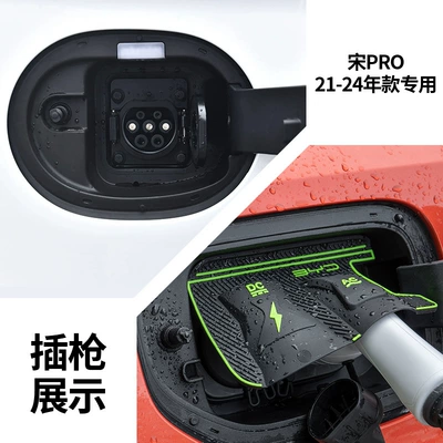 Anti-Electric Shock, Rainproof Cover: Other Automotive Exterior Supplies - byd-song-pro-21-24-years