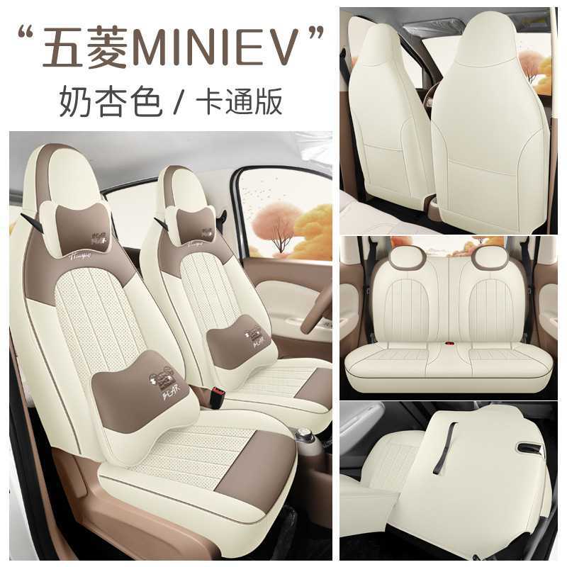 Modelə uyğun (Original) oturacaq örtükləri | Wuling Wuling Hongguang MINIEV - blanched-almond-25mini