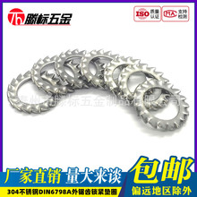 304���P䓵�DIN6798A����X�i�o�|Ȧֹ�ӷ��ɷ����|ƬM3M4-M24